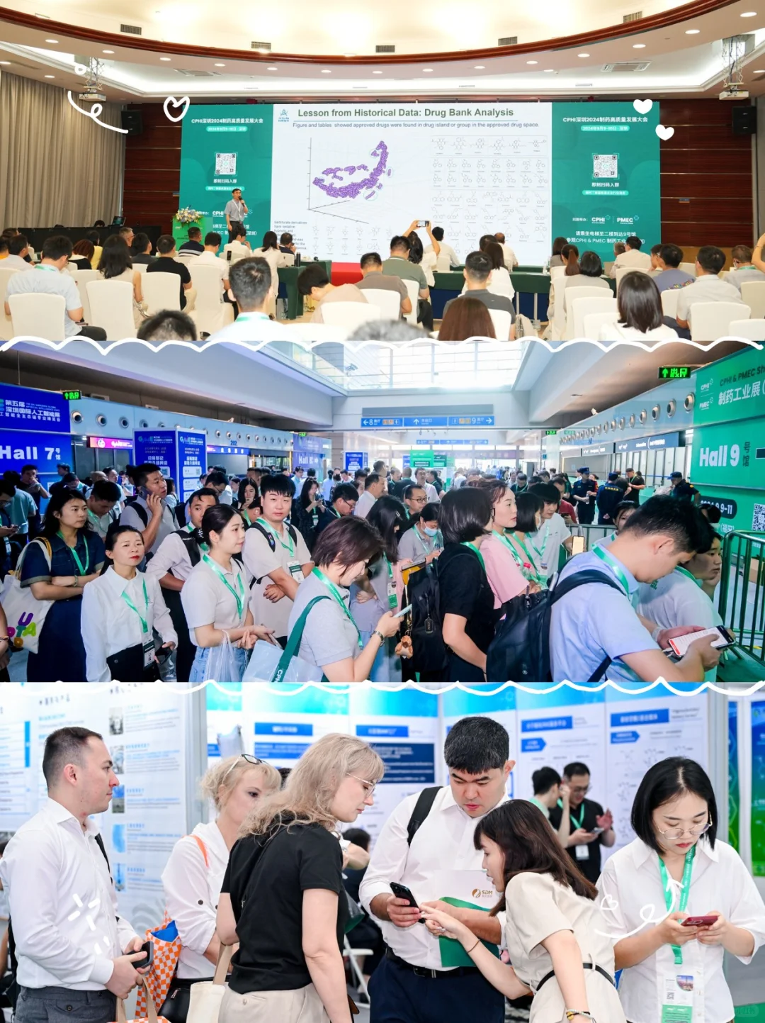 深圳的制药人，9月别错过这场行业重头戏！