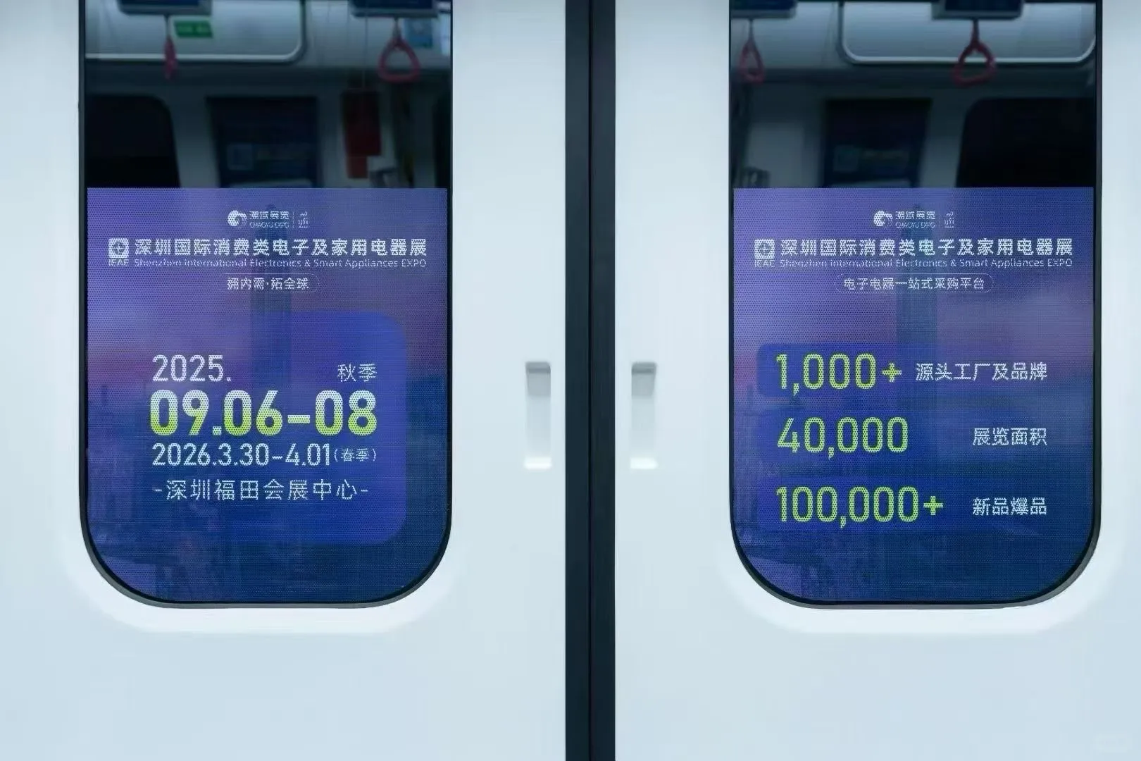 深圳跨境展/深圳消费类电子及家用电器展