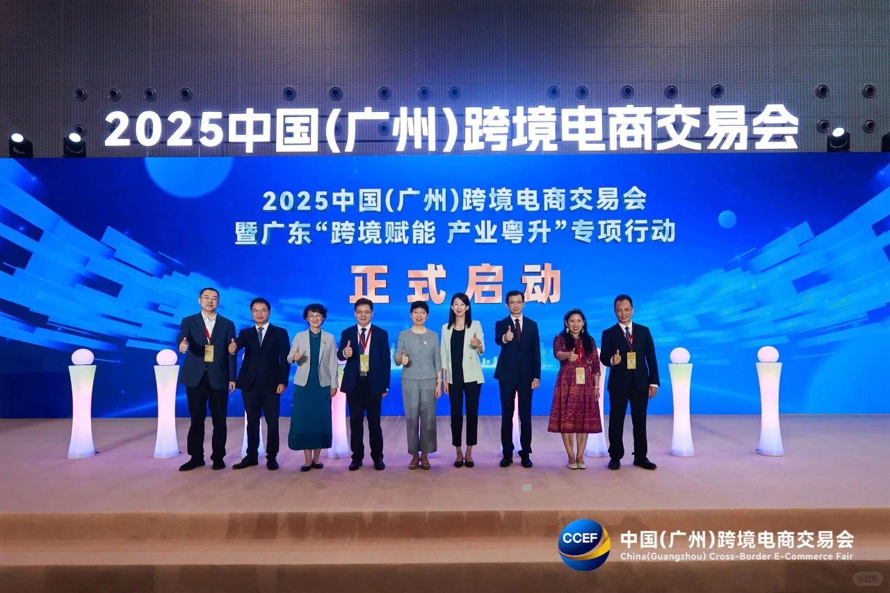 今年含金量最高的广州跨境电商交易会开幕式