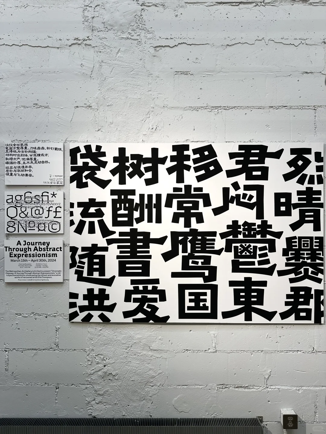 Last day北京郎园Ramp?Award 360°设计展