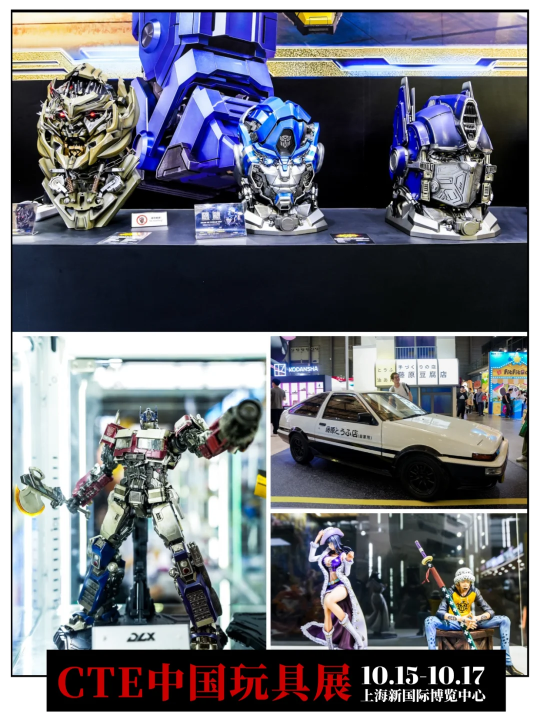 领票领票！下半年不能错过的玩具潮玩展会