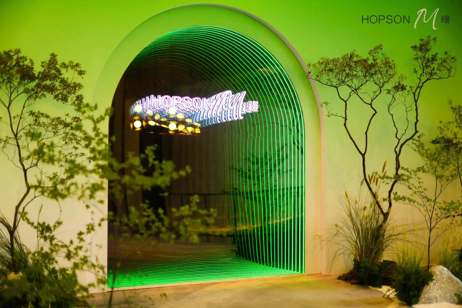 活动策划 | 合生缦品牌2.0全球战略发布会