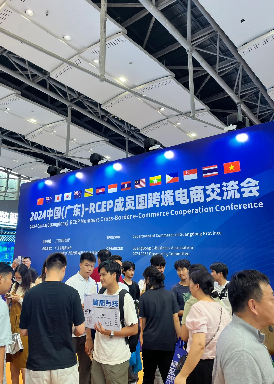 广交会｜广州跨境电商交易会