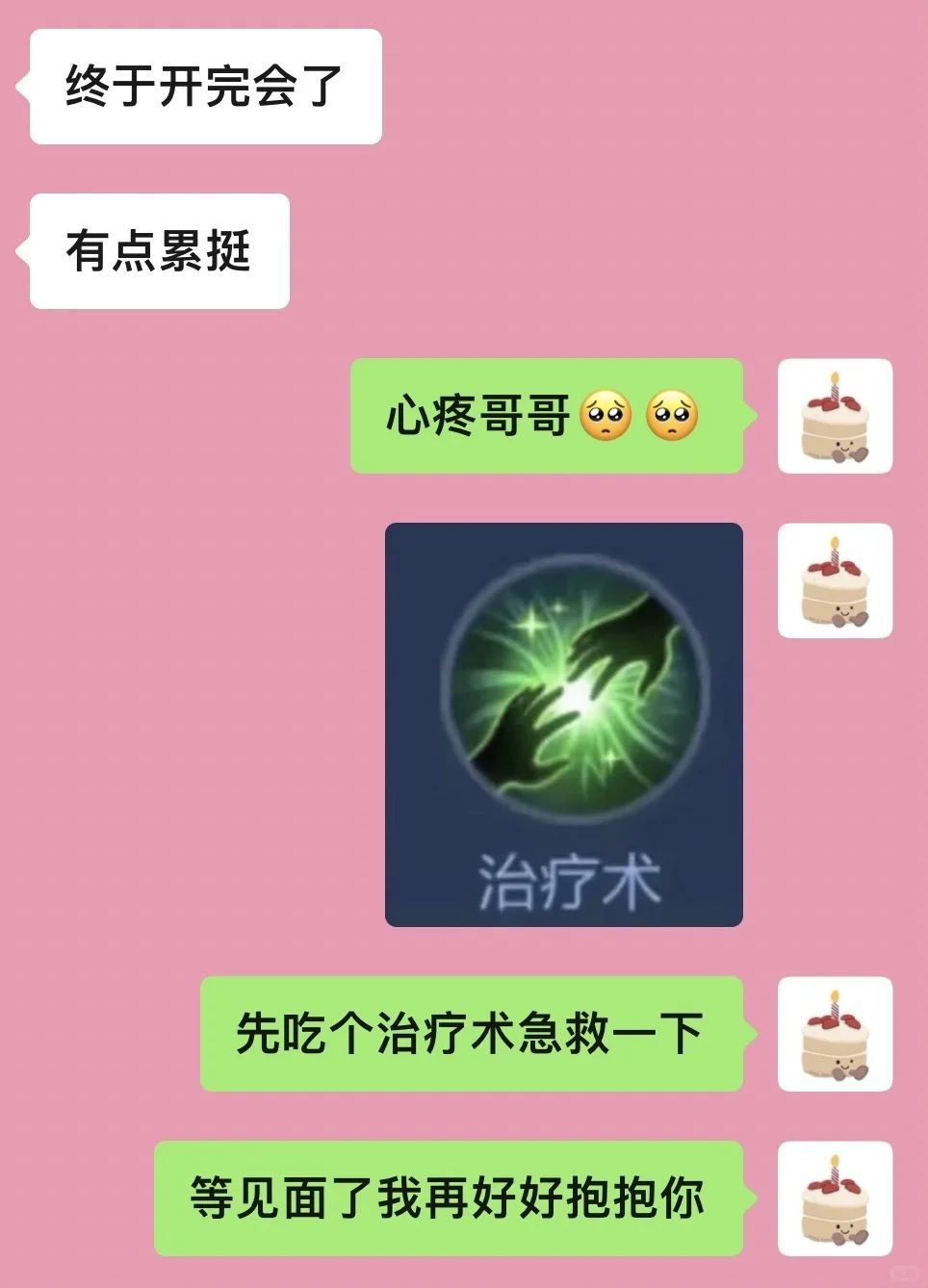 当男朋友说上班好累时我就这样有趣安慰：