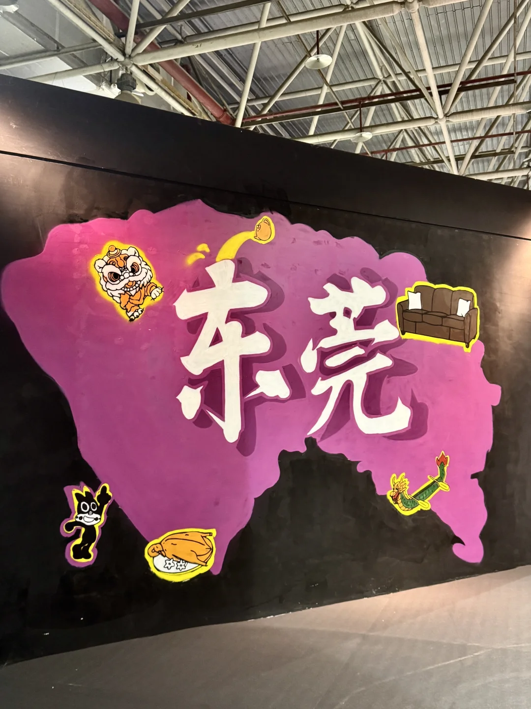 东莞国际设计周?️快来一起狂欢