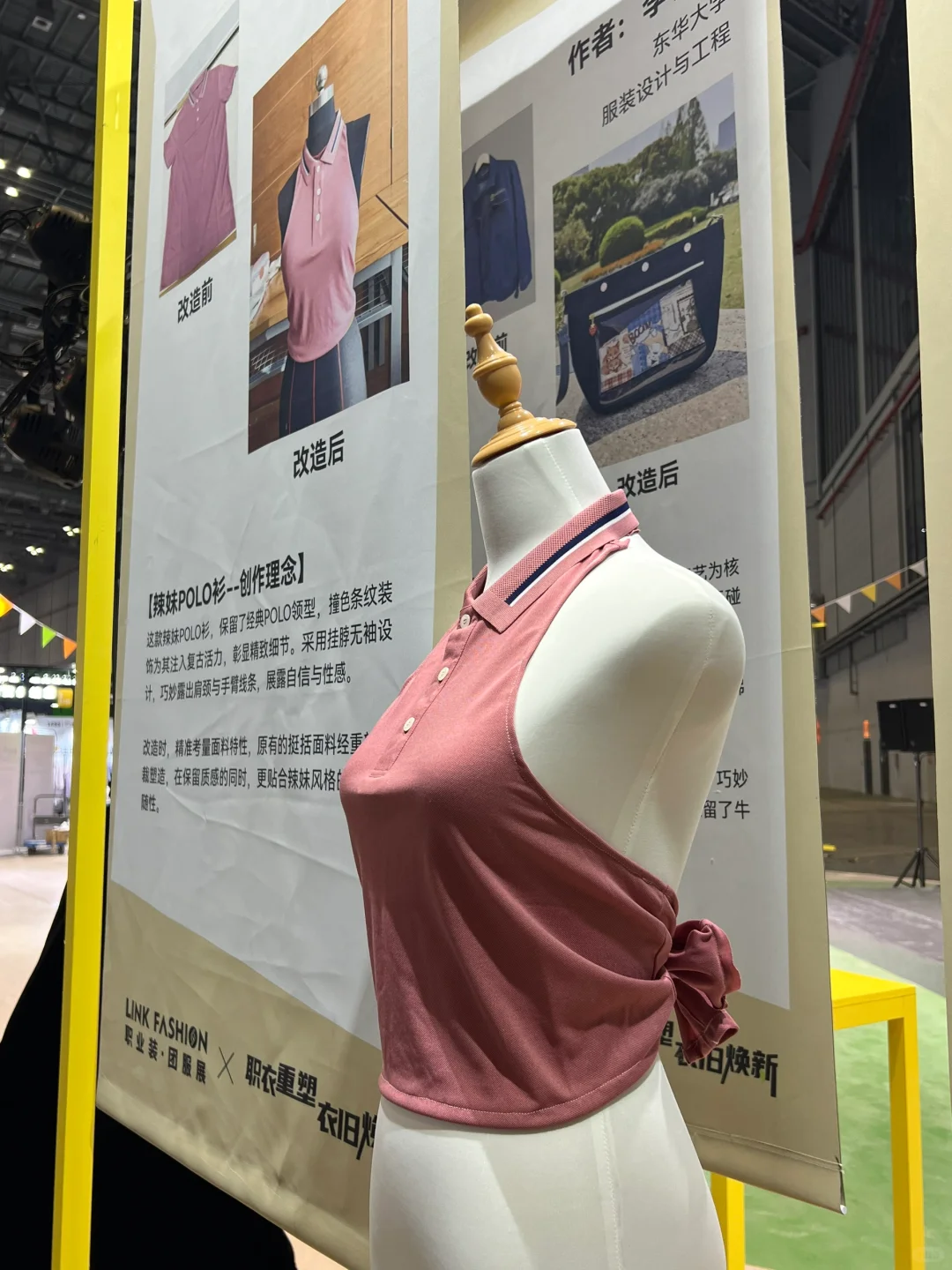 展会现场｜一些改造案例展出作品