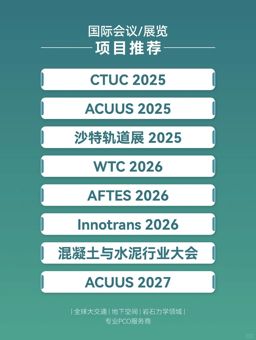 会议展览策划运营设计搭建，全球接单?