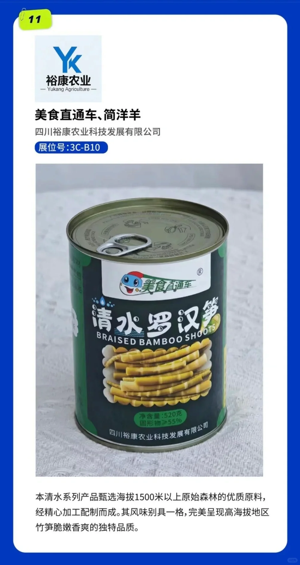 8月27日，展商来了，有想对接的吗？