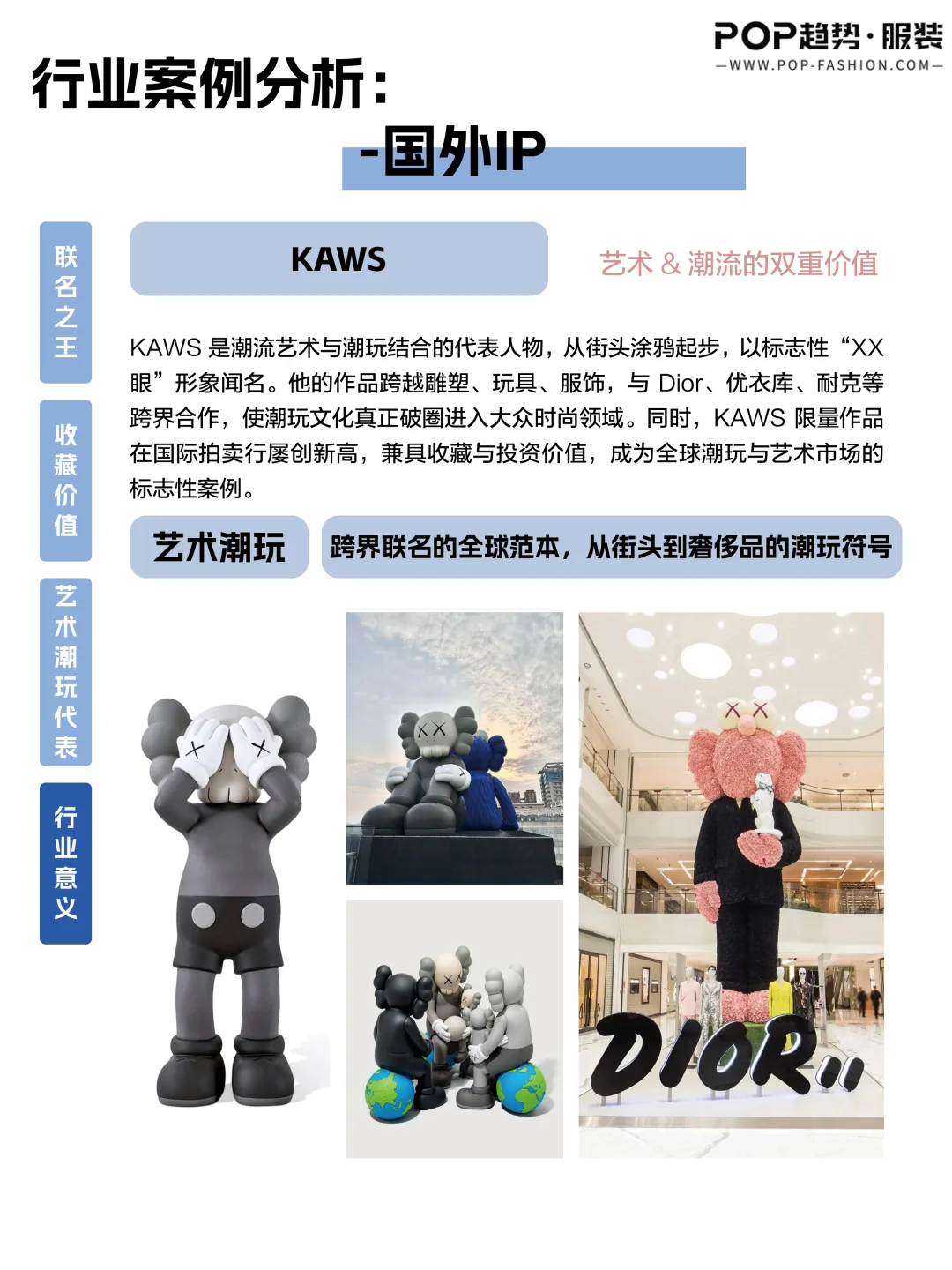 潮玩不止于玩具，更是Z世代的文化消费符号