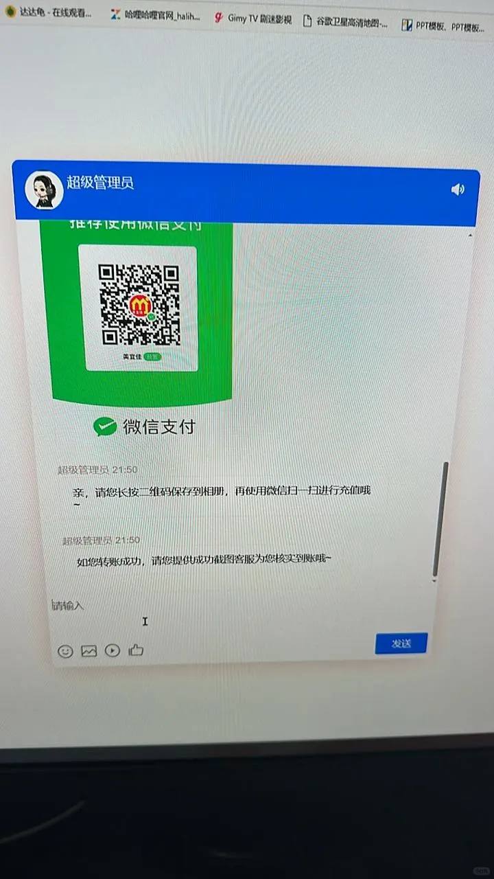 我只想和你聊聊天，你却想骗我的钱？！