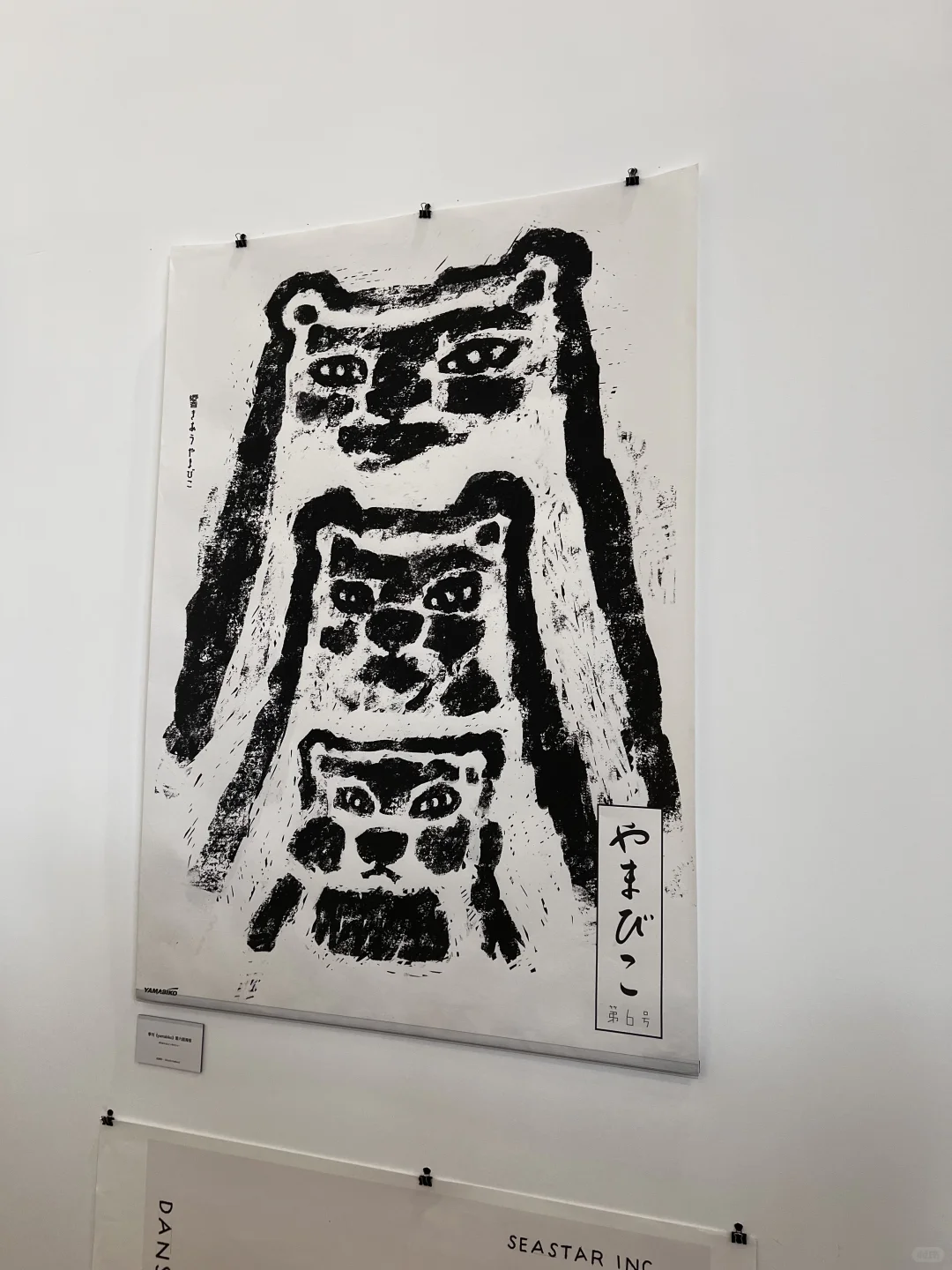 充电啦外滩边看日本平面设计展一场视觉盛宴