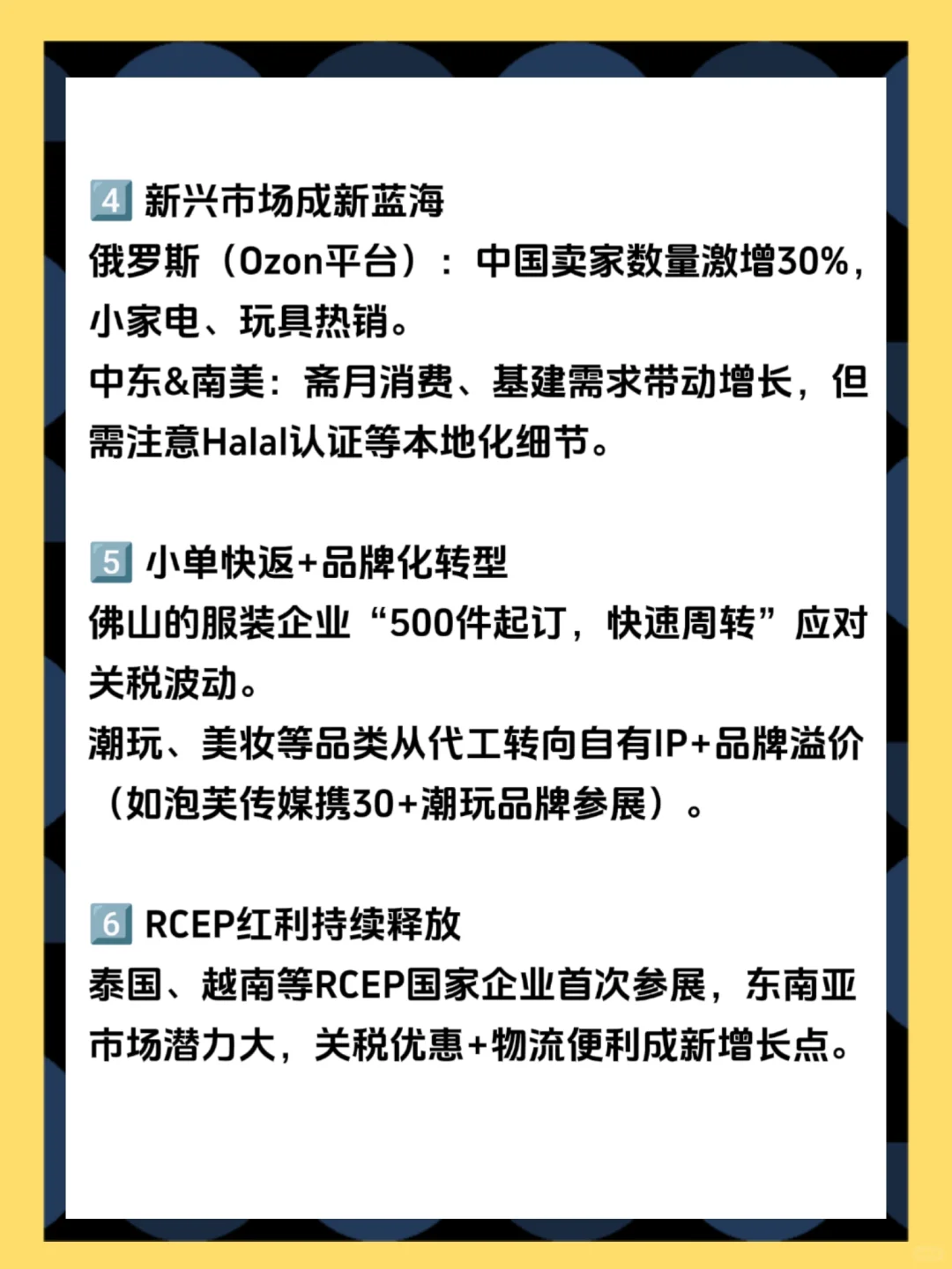 现在的跨境电商的趋势到底是什么
