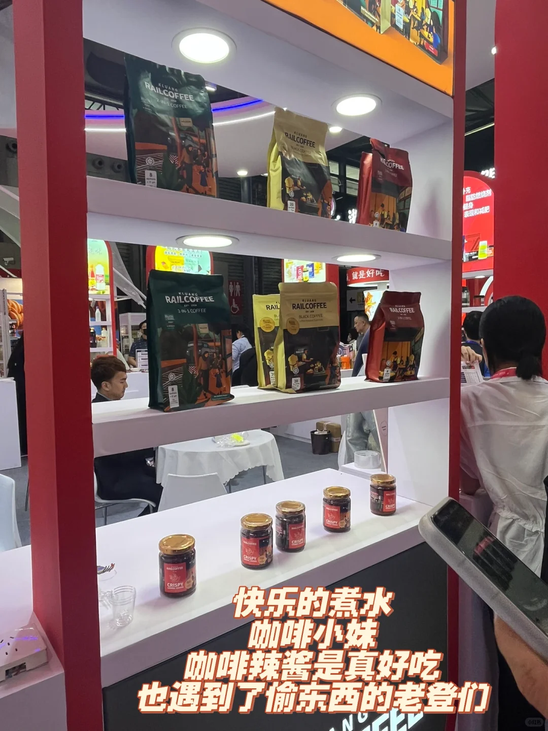 四天展会助理体验卡