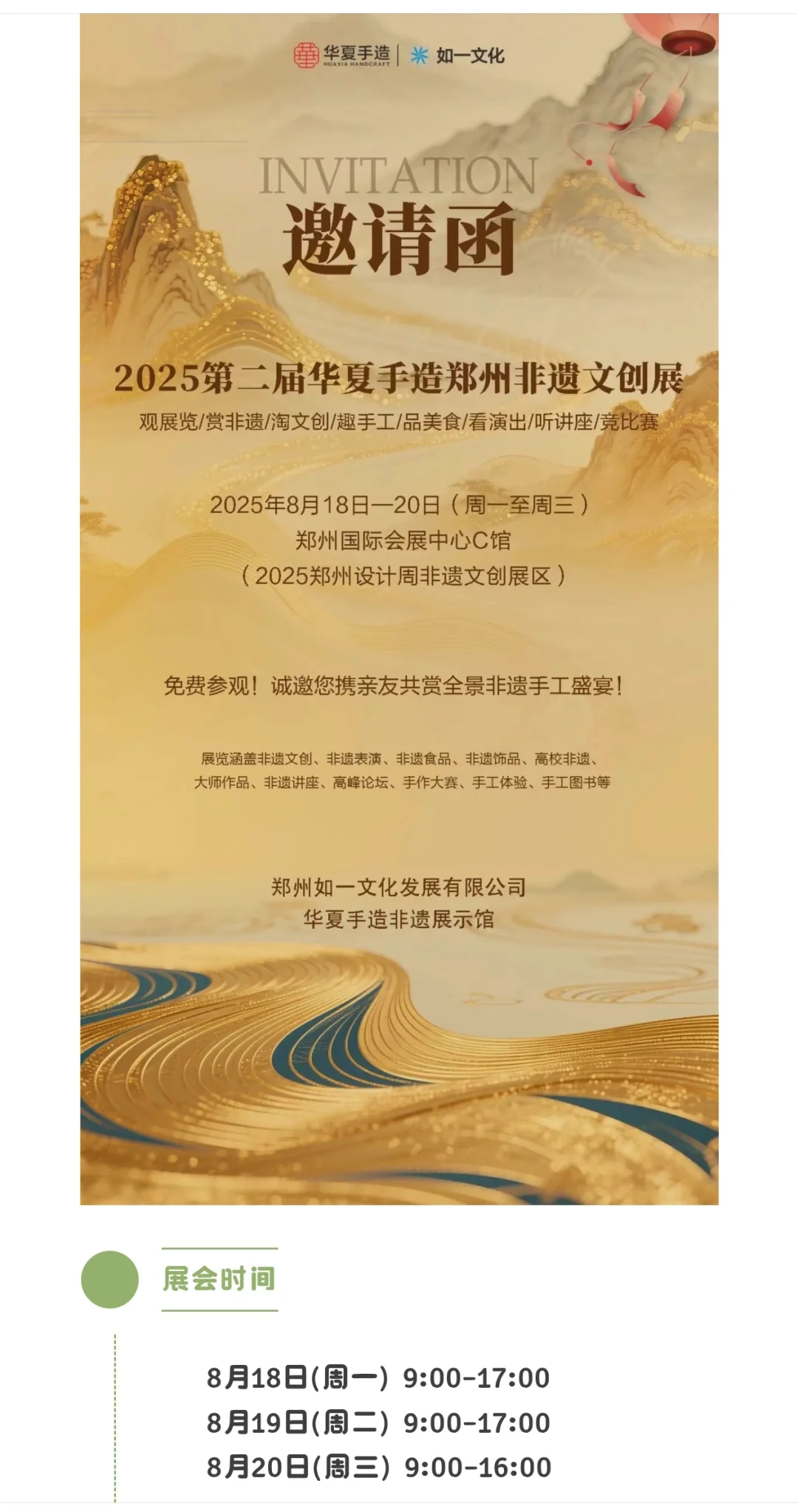 来郑州会展中心看展了~