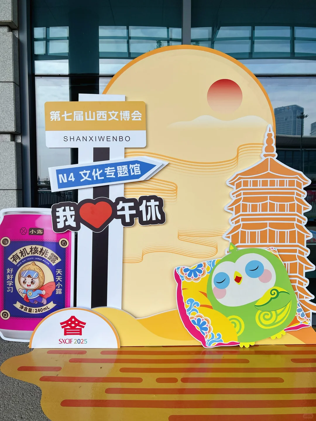 太原｜山西文博会我来啦（2）