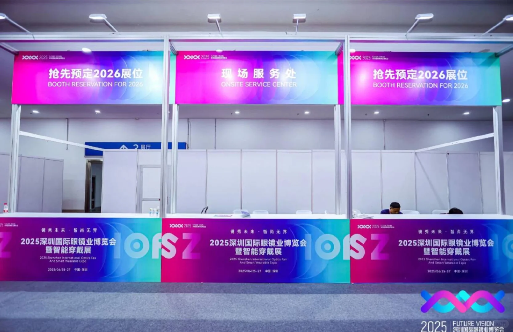 深圳国际眼镜业博览会‖青海活动策划