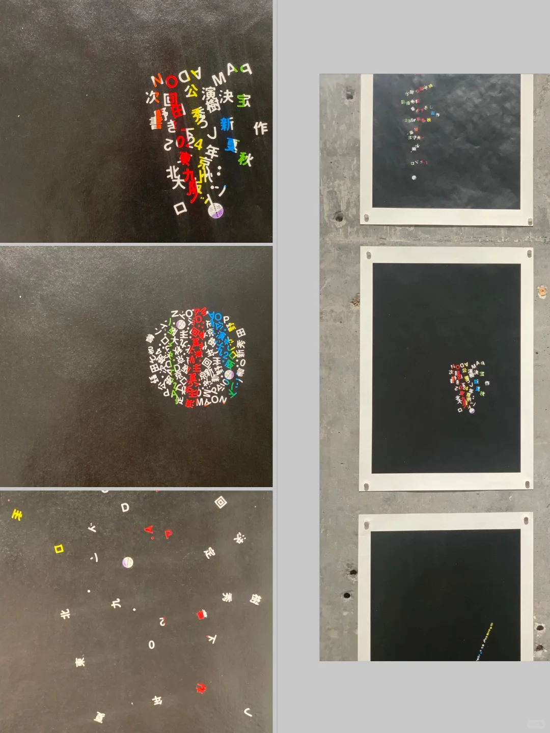 天目里 日本设计展｜坠入一场平面的狂欢