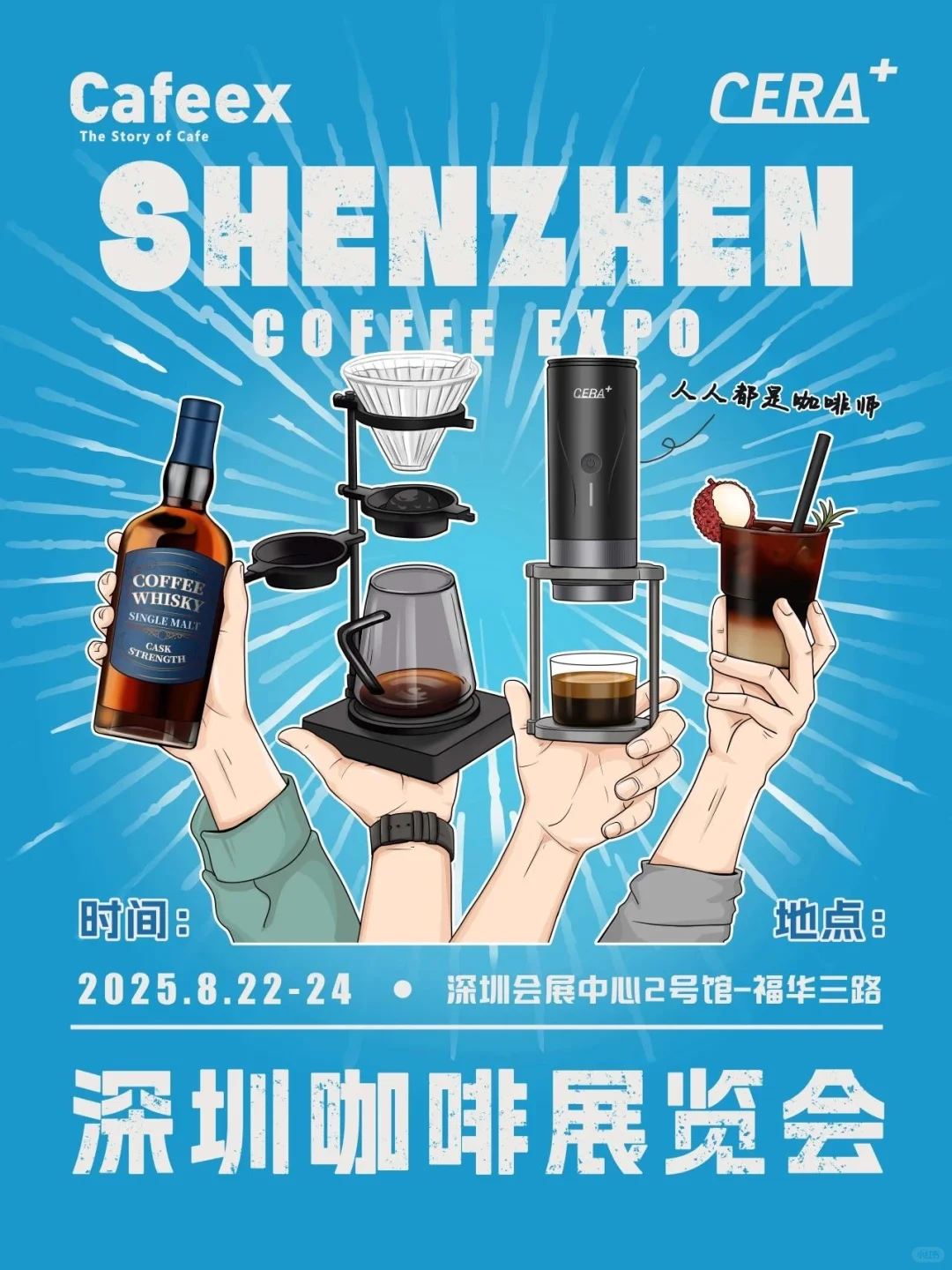 逛展攻略｜深圳咖啡展，深圳巧克力展