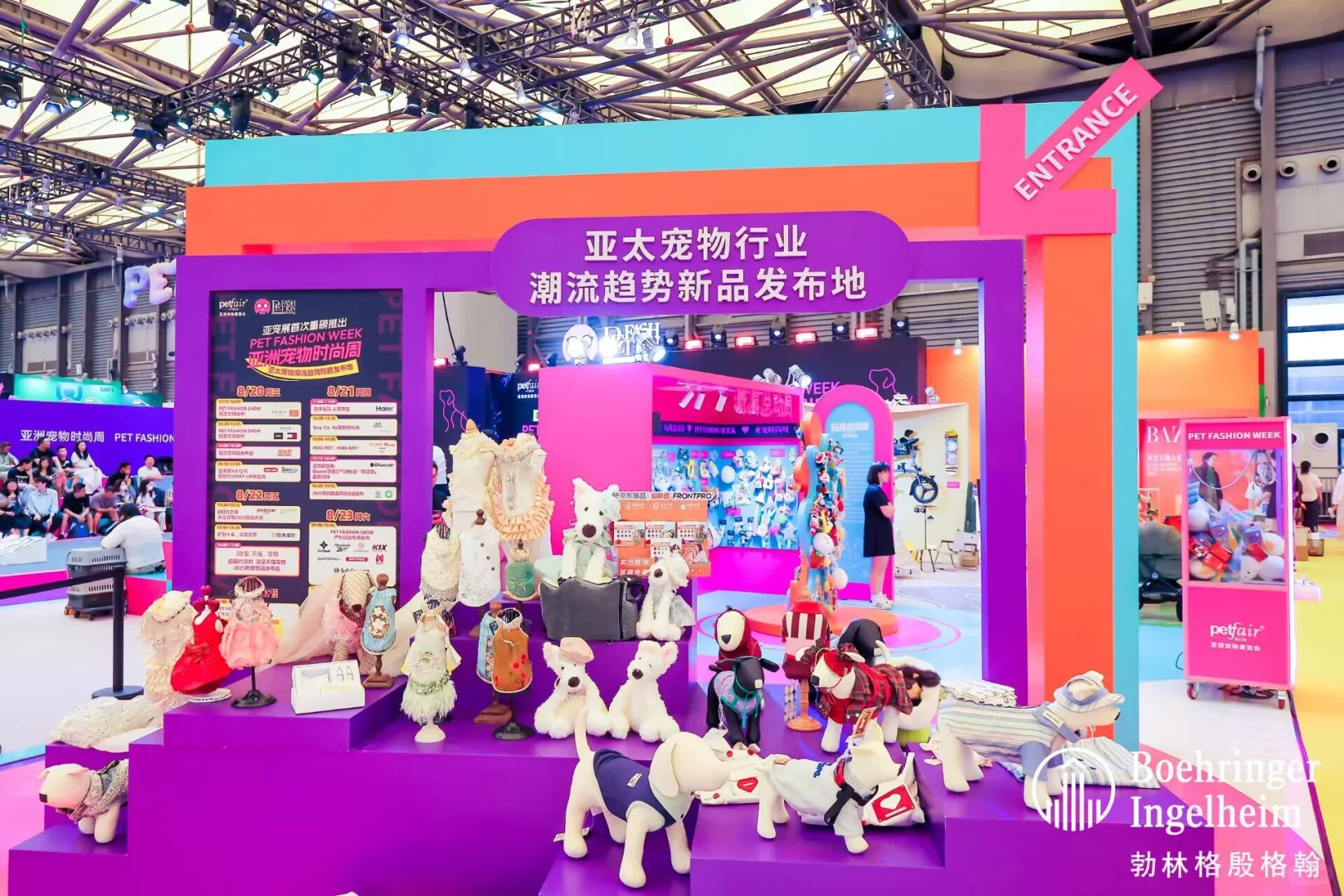 ?上海亚宠展|勃林格殷格翰展台?速闪