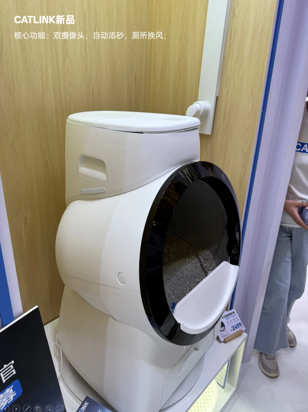 逛完上海亚宠展后聊聊关于智能猫砂盆的内容
