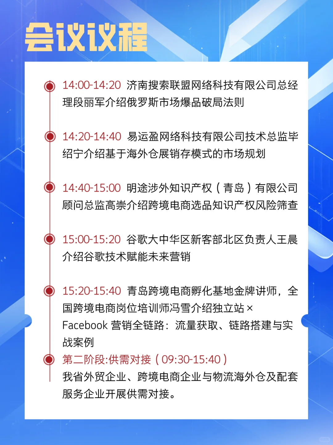 ?8月28日泰山集结令！跨境人速来集合！