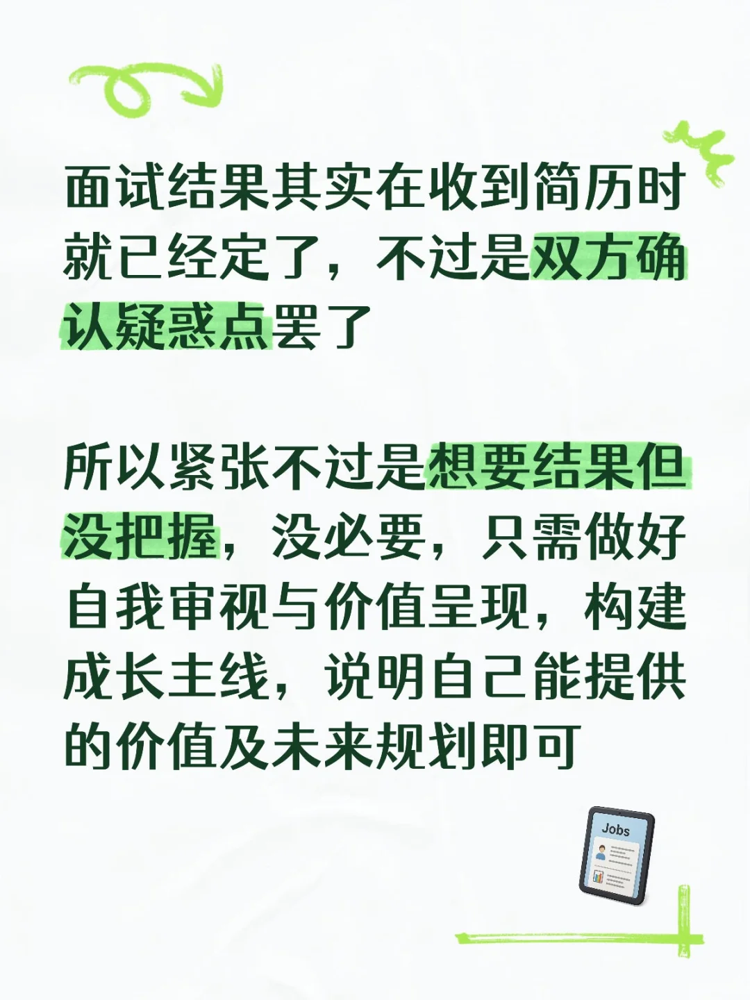 因上尽力 果上随缘 保持学习 规划主线