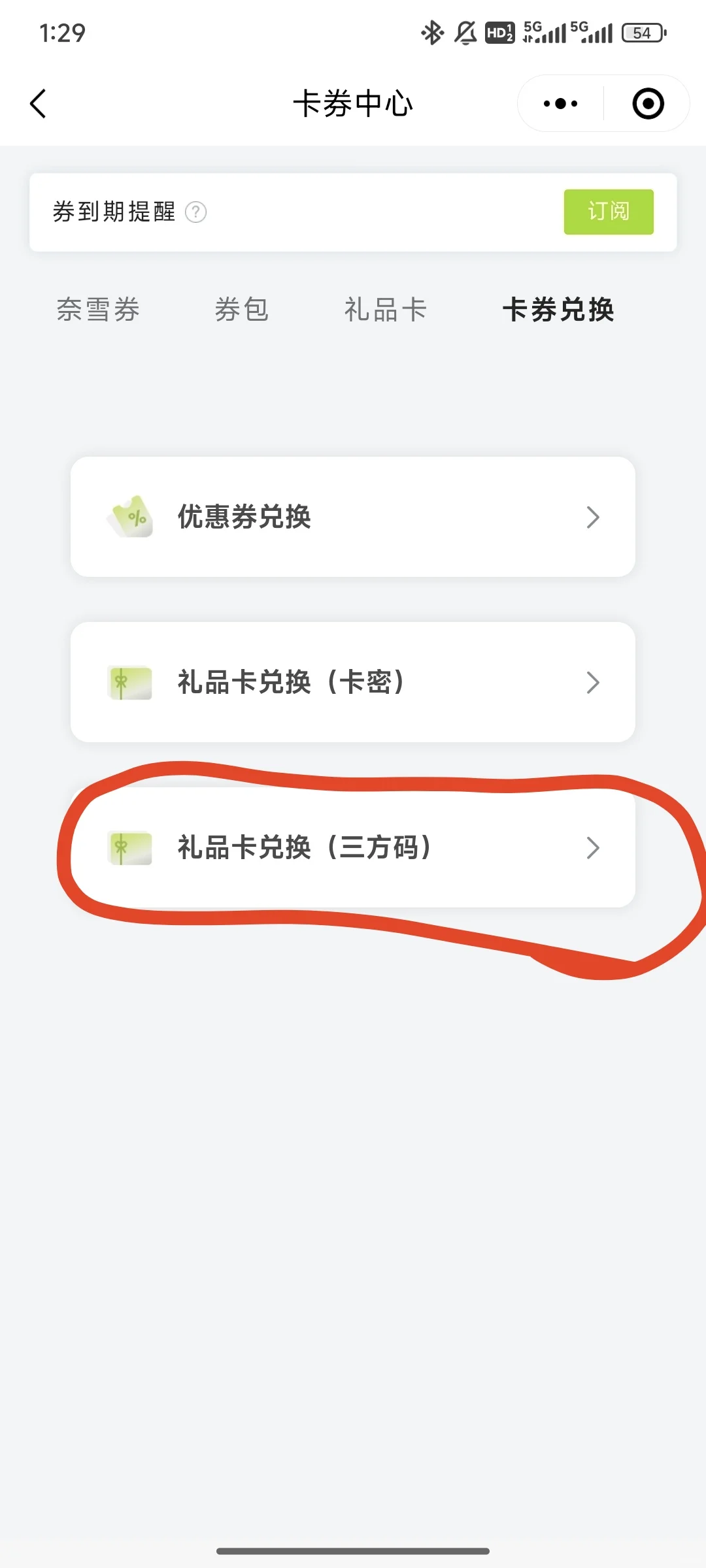 关于奈雪团购的一些想法