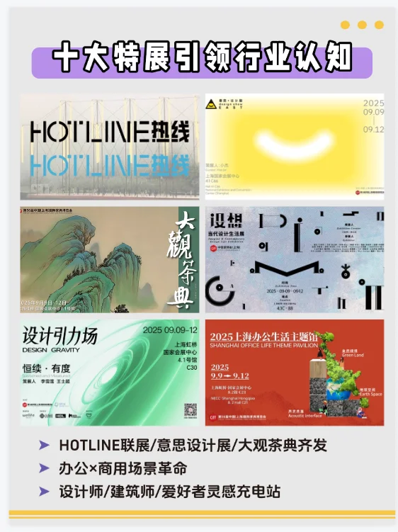 这个展，把整个家居行业都搬到了展厅里！