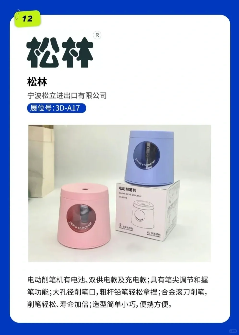 8月27日，展商来了，有想对接的吗？