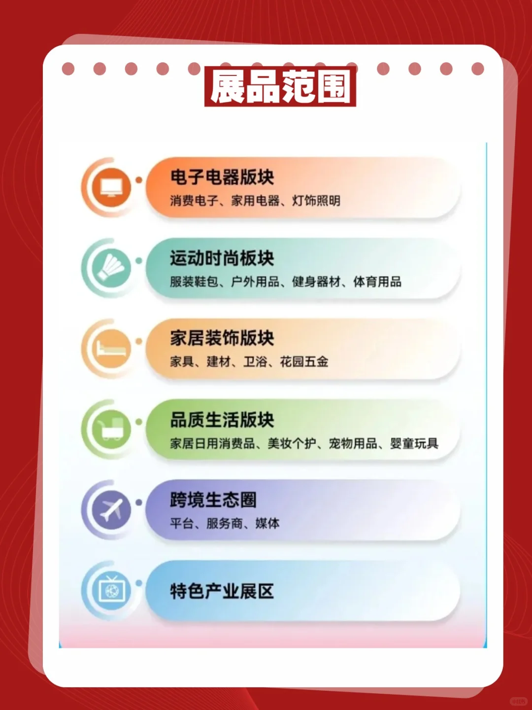 6月厦门跨境电商展会免费逛啦！门票领取→