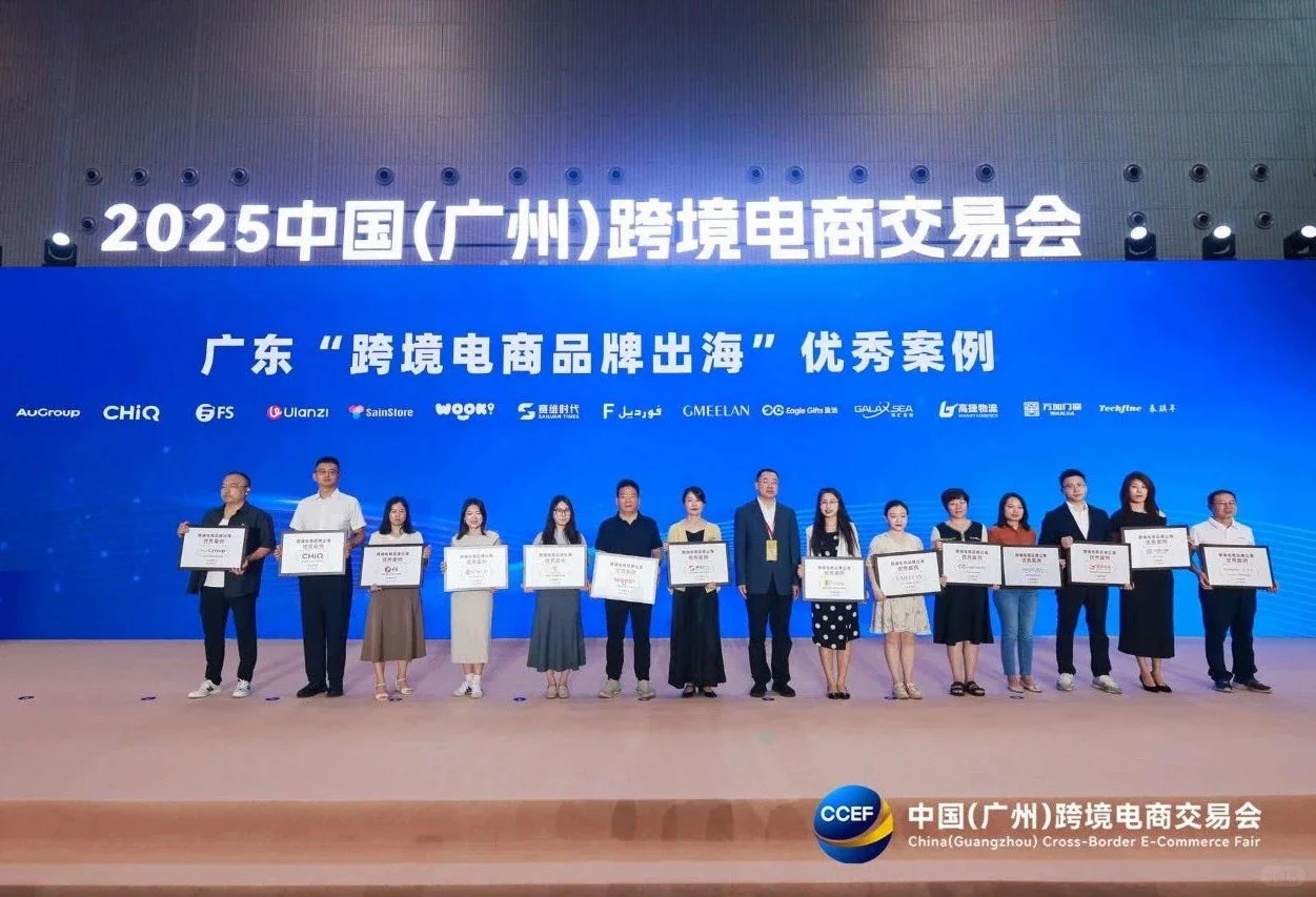 今年含金量最高的广州跨境电商交易会开幕式