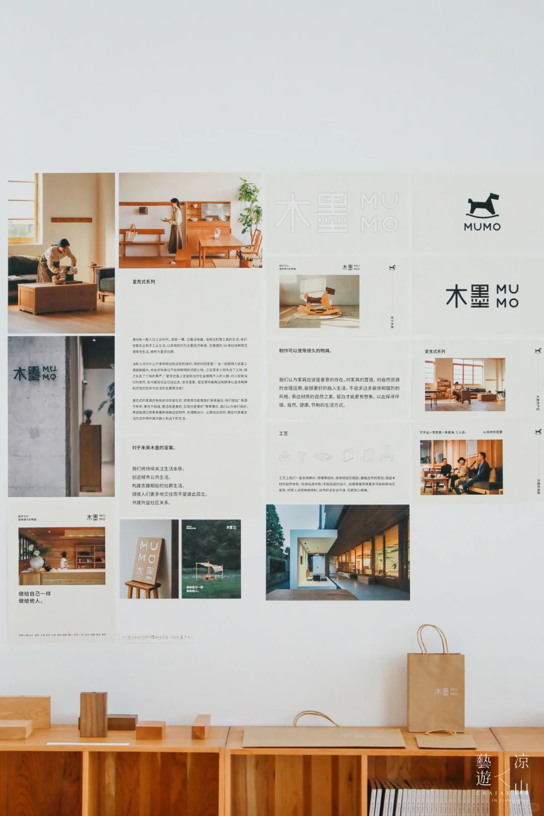 从日常到远方: 朱星海的生活方式设计展