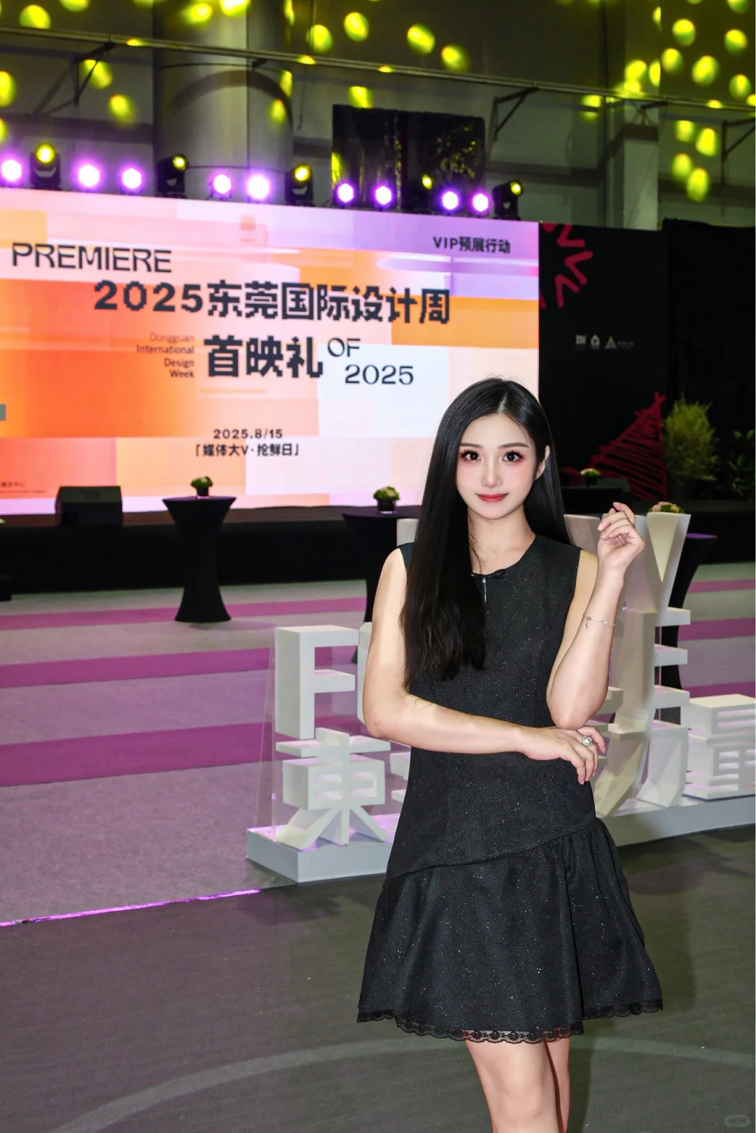 东莞国际设计周?️快来一起狂欢