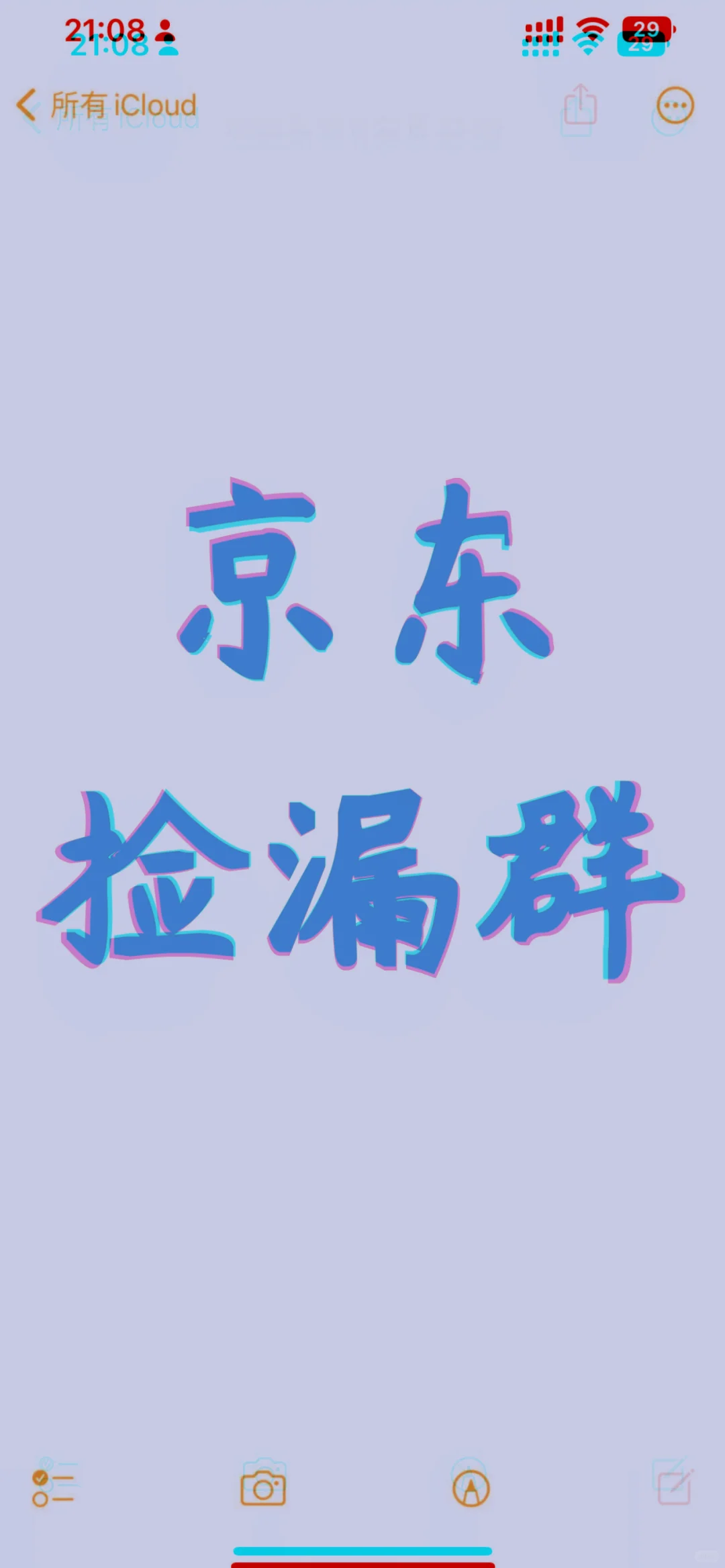 分享个团购群，也太好用了吧