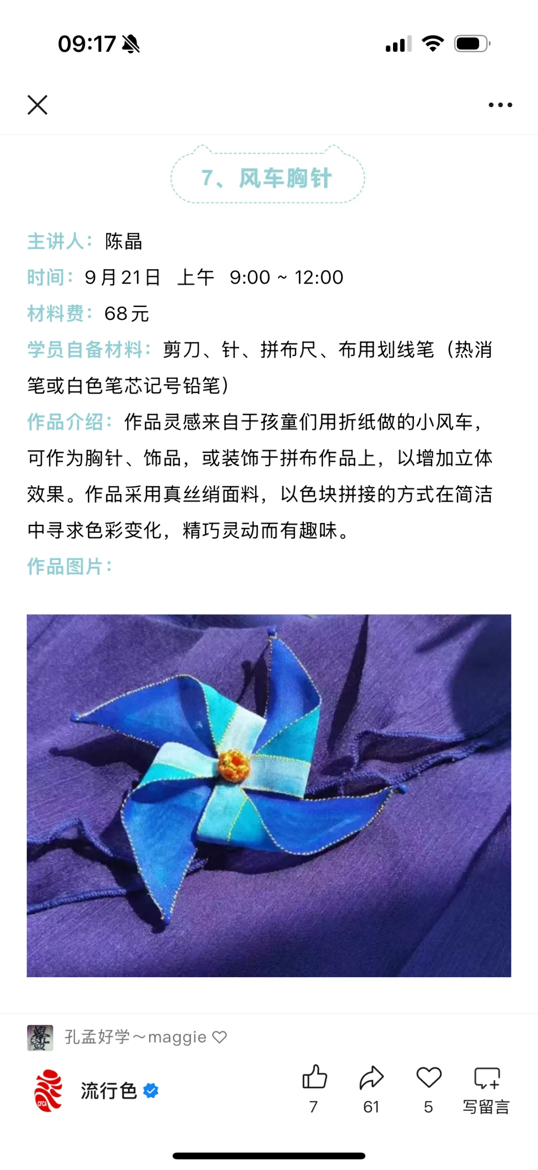 2025北京拼布展现场体验活动开始报名啦～