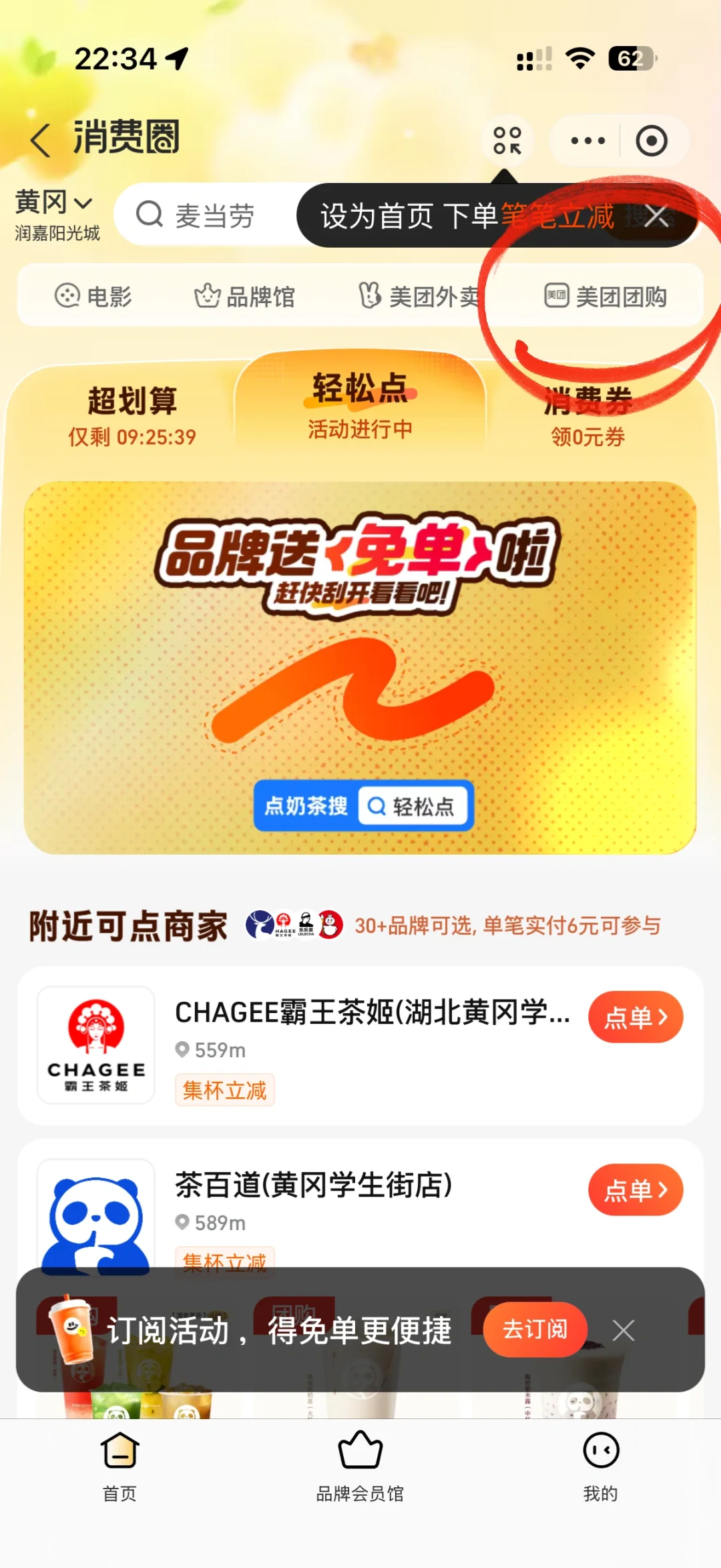 ?打卡必胜客自助餐！?143拿下