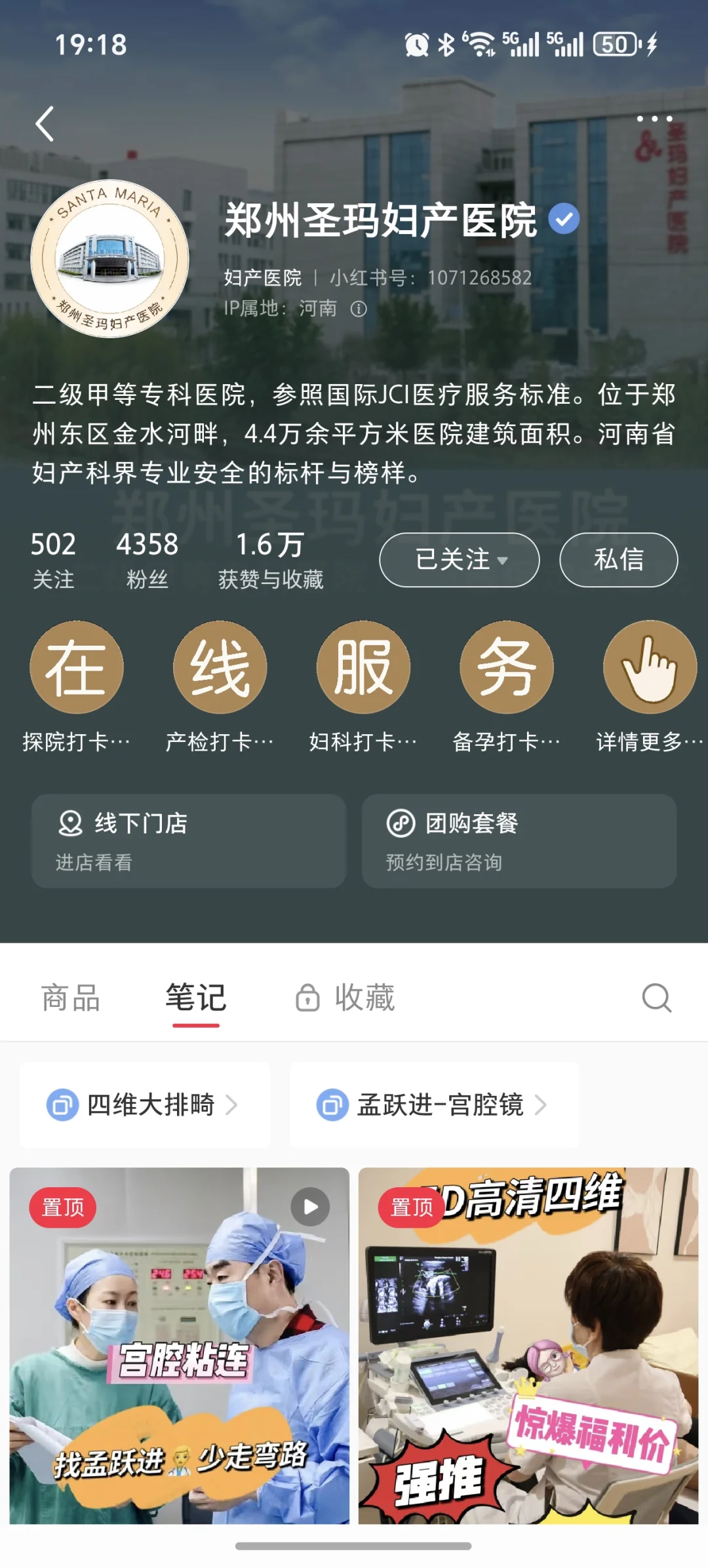 郑州小红书团购，全行业可上