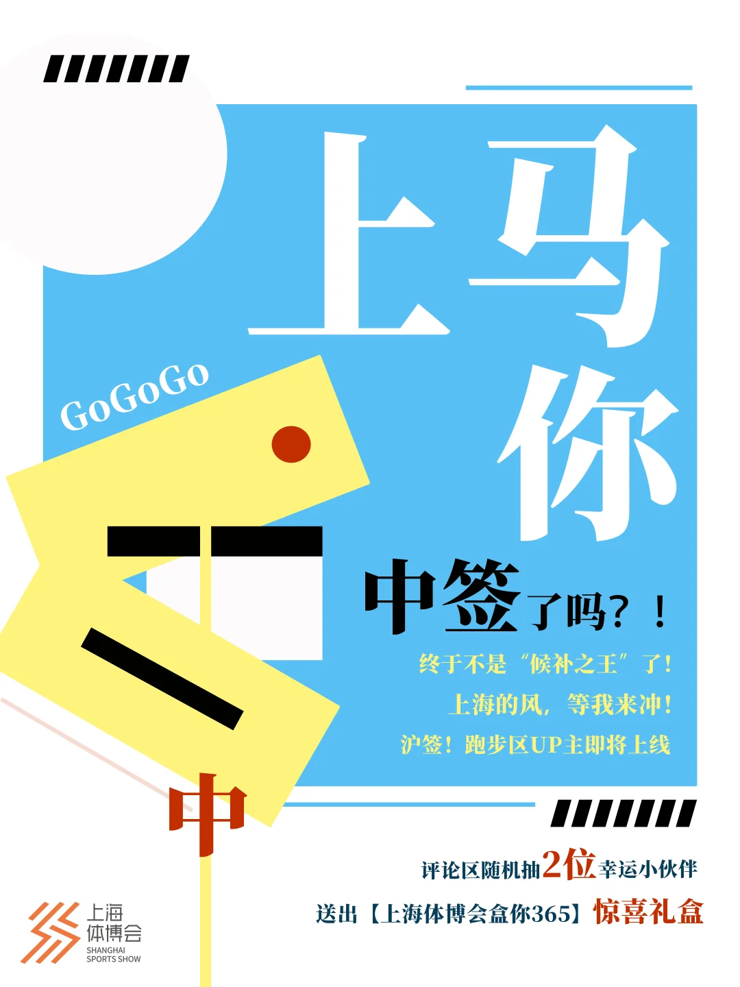 不是 到底谁上马中签了呀？