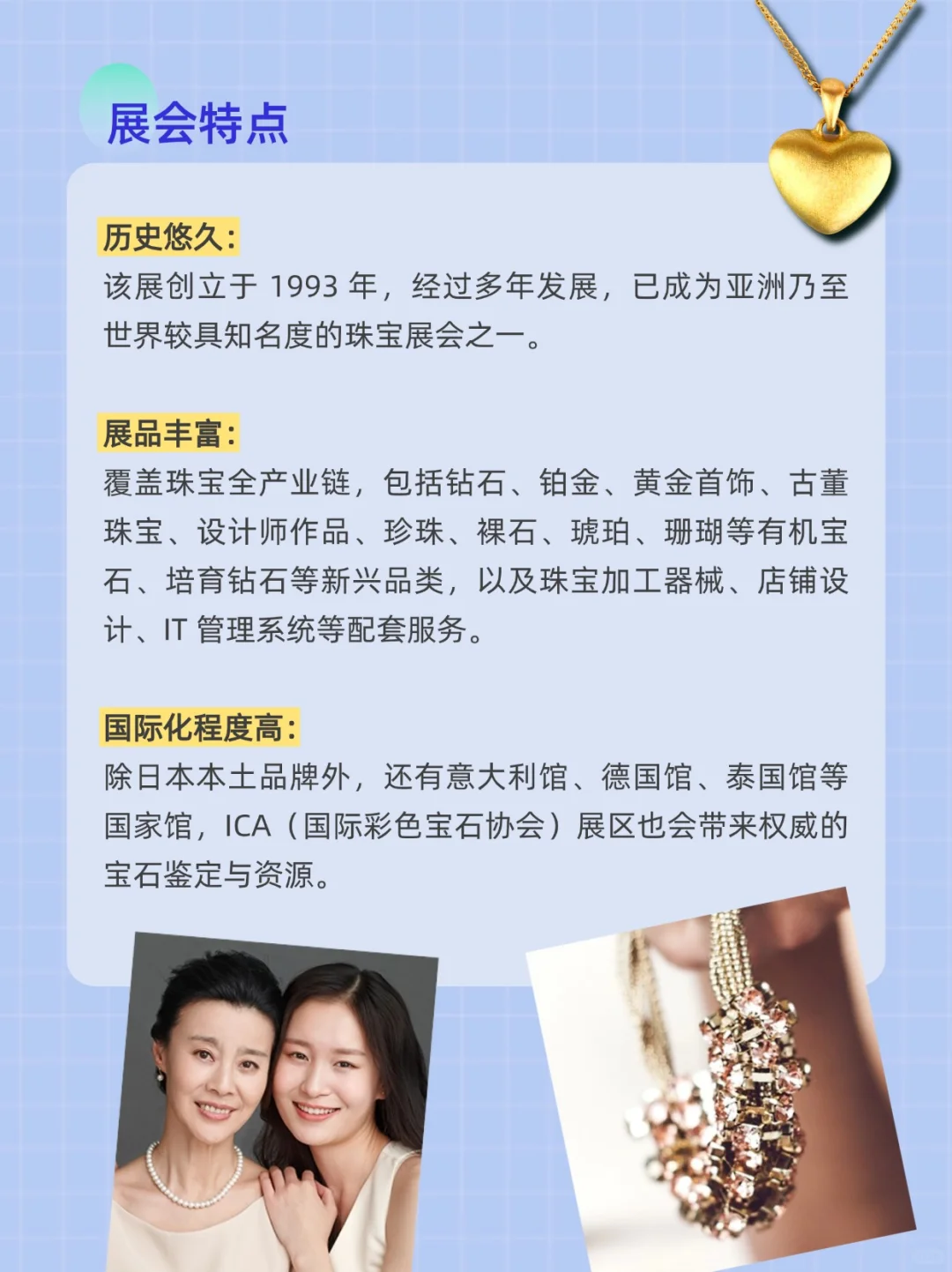 展会预告|第37届珠宝产业国际专业展IJT2026