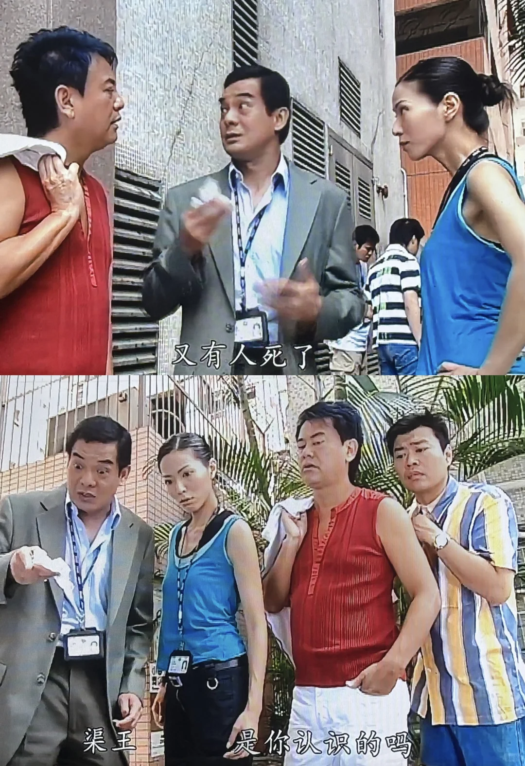 又有人死了…又是主角团认识的人…