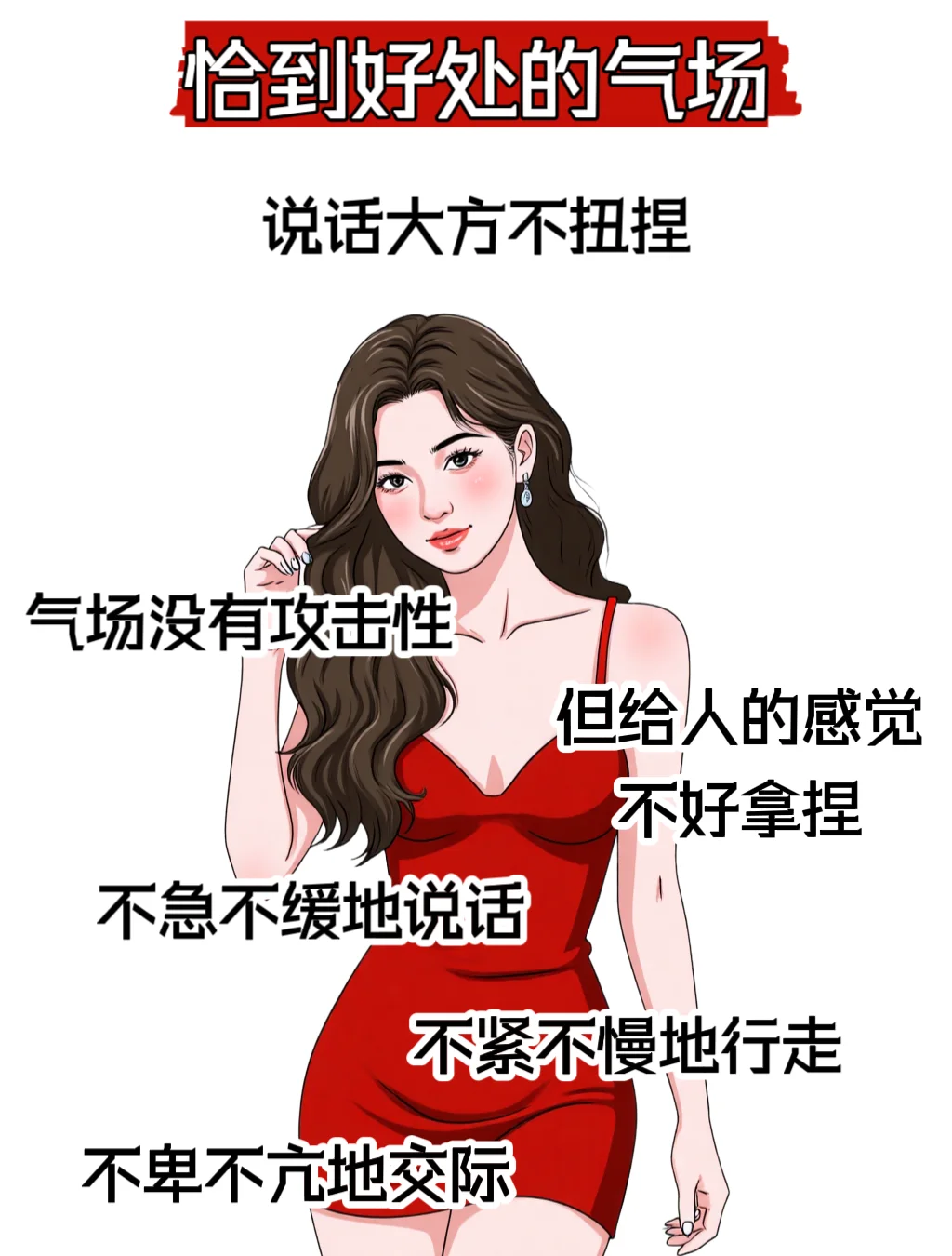 顶级女人“少妇感”的特征！