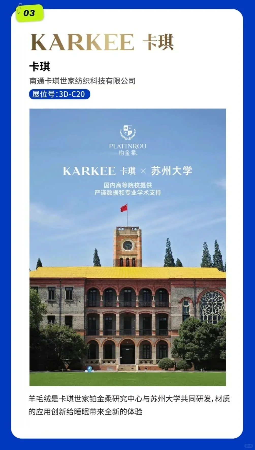 8月27日，展商来了，有想对接的吗？