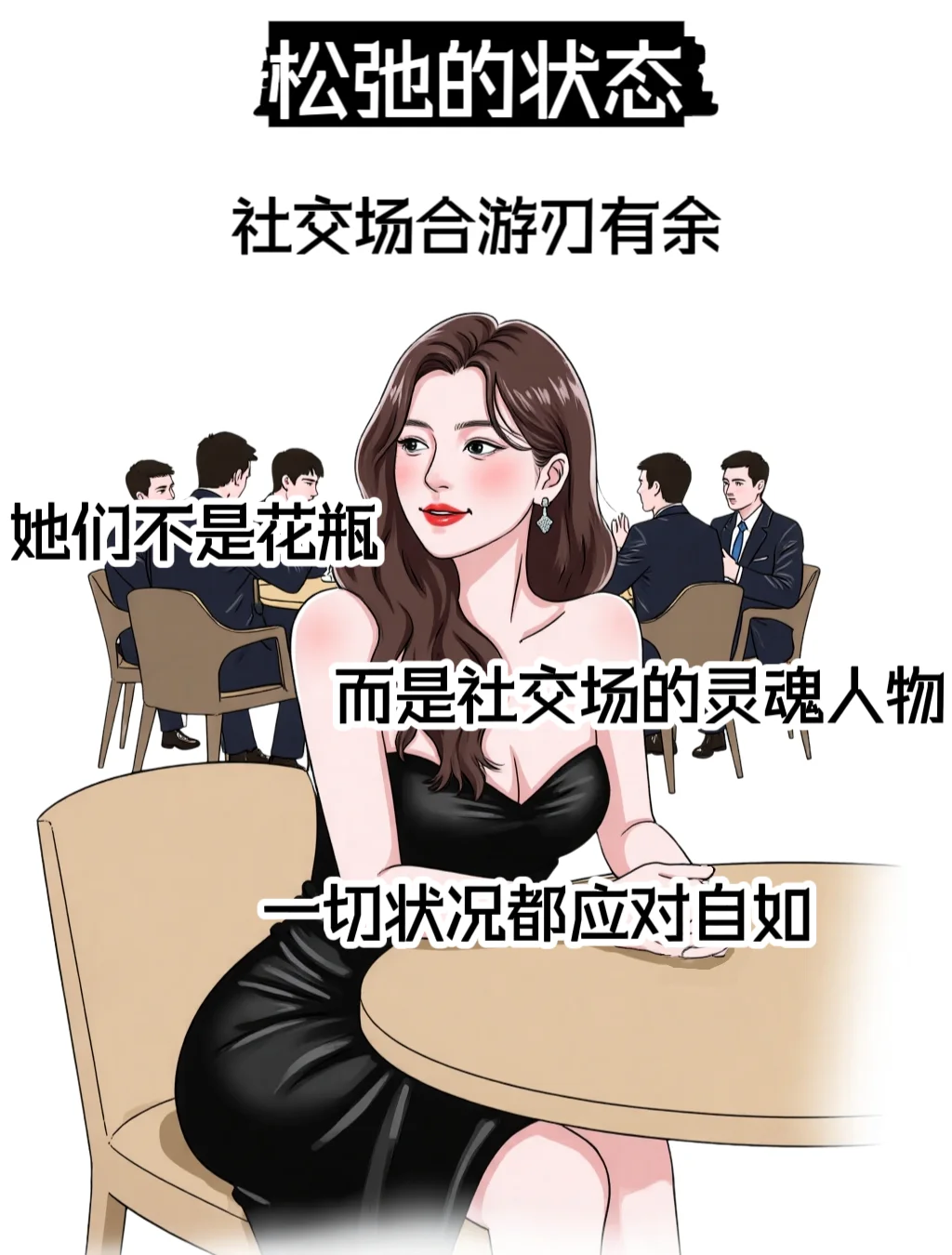 顶级女人“少妇感”的特征！