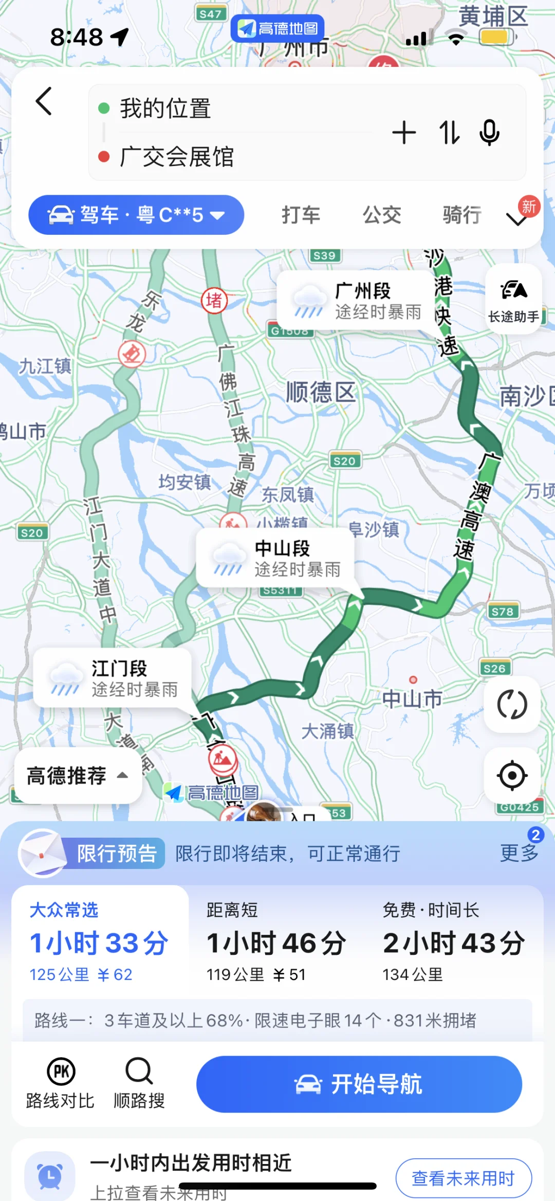 广交会｜广州跨境电商交易会