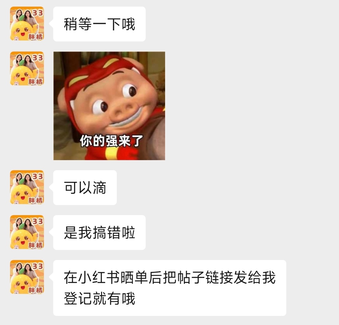 蓝盒子团购翻车了?！！！