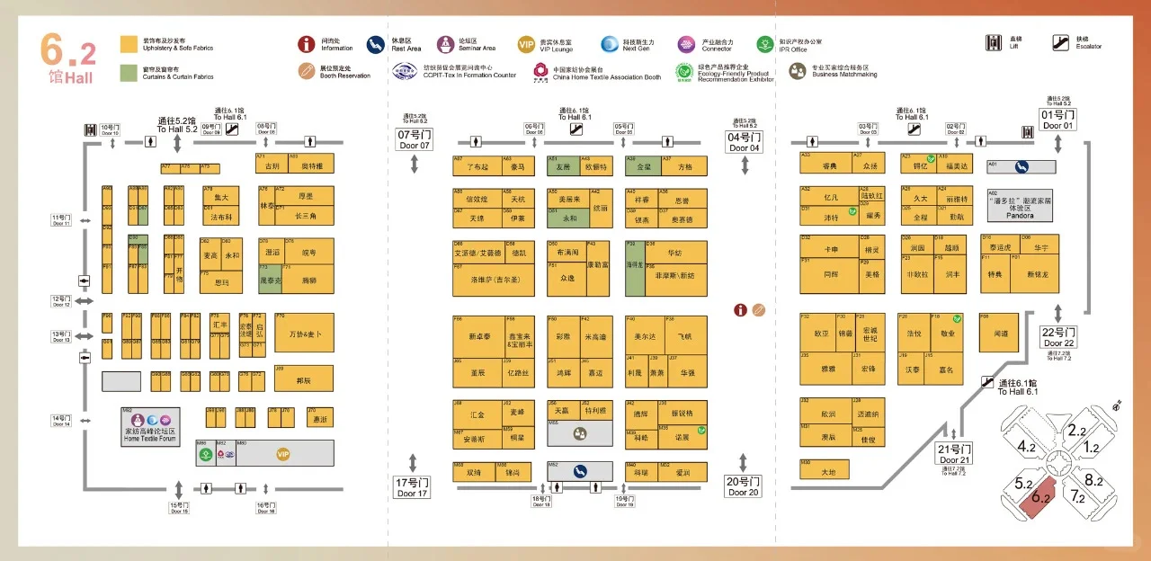 2025中国国际家用纺织品及辅料(秋冬)博览会