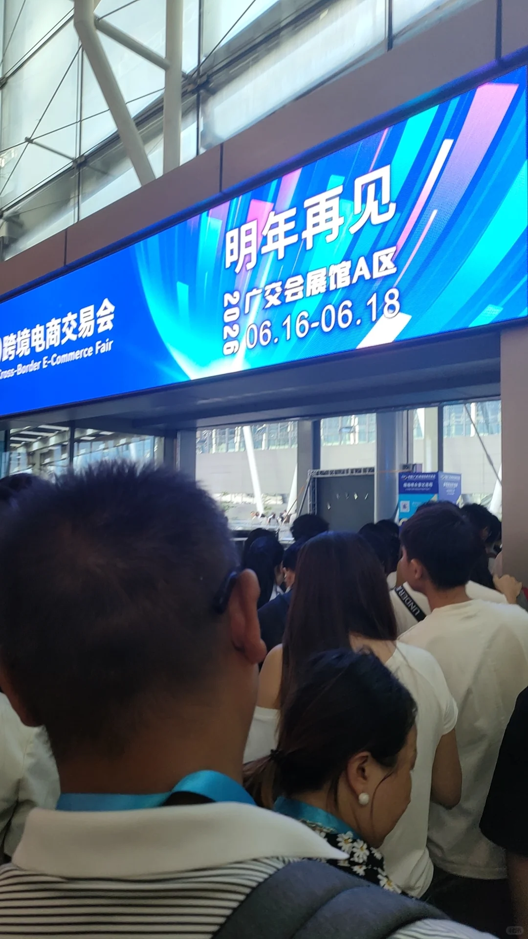 展会有效果吗？