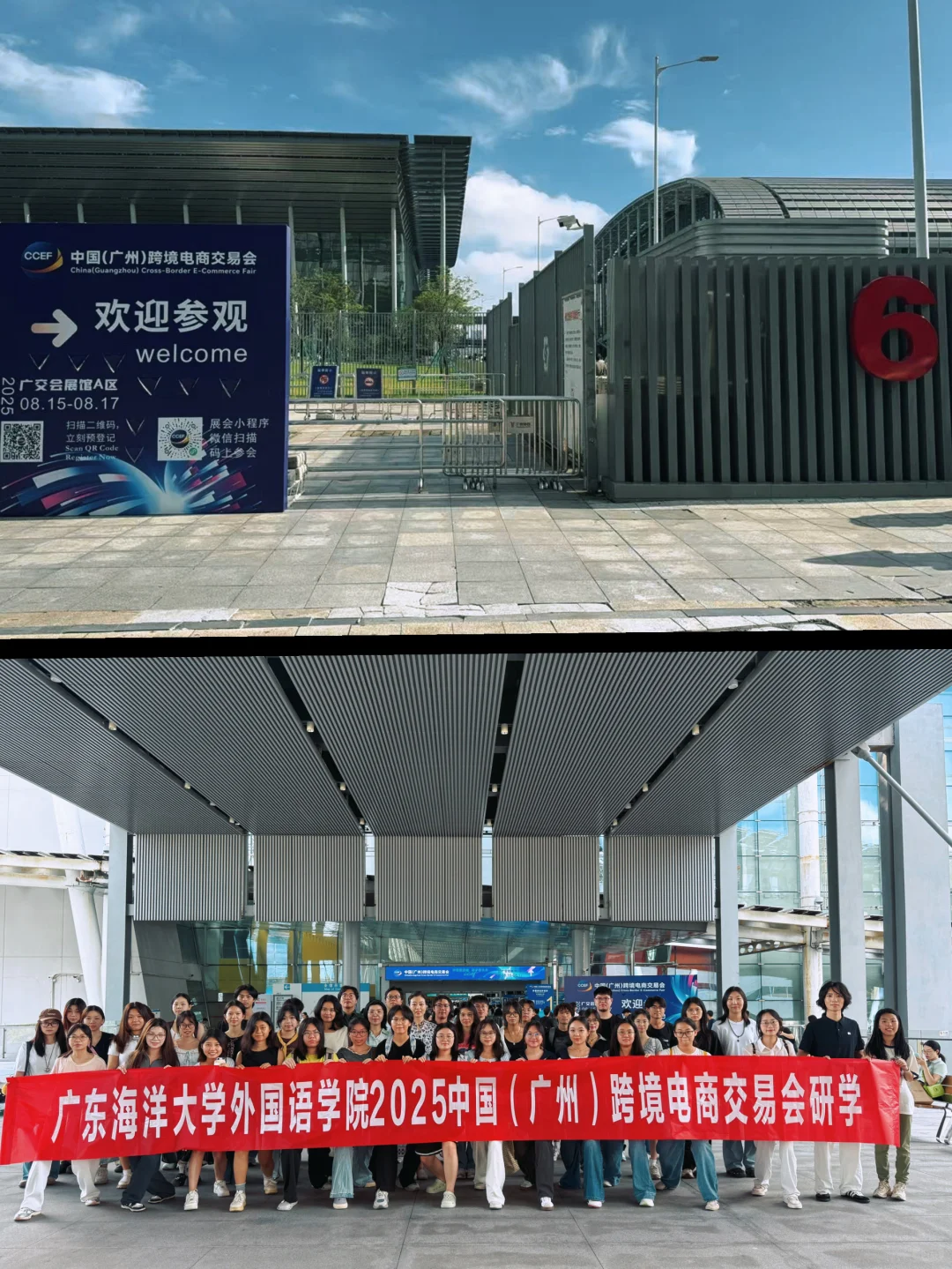 大三英专生“混进”广交会现场