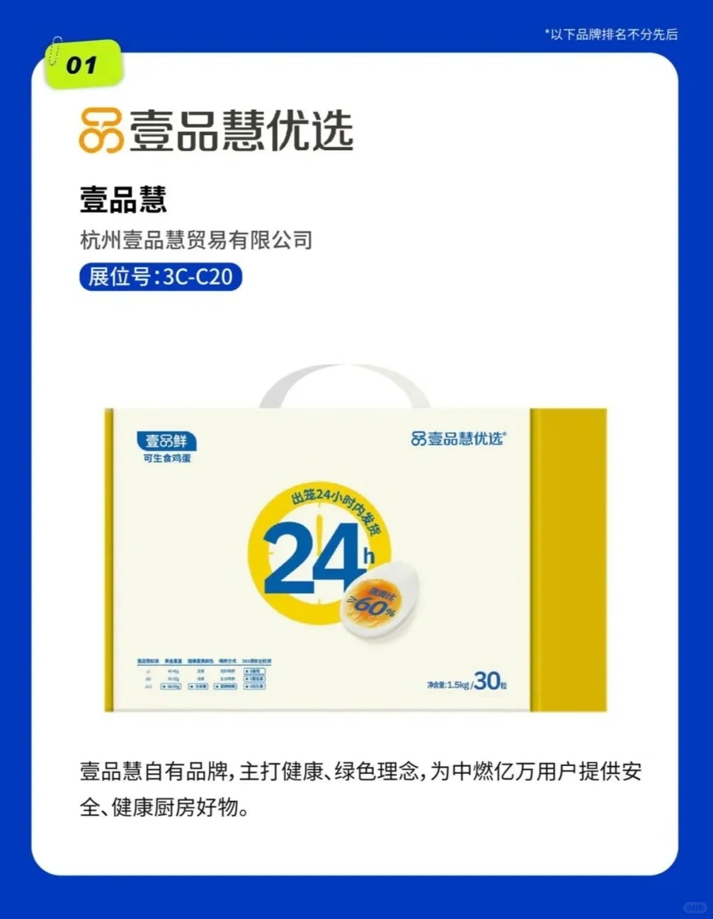 8月27日，展商来了，有想对接的吗？