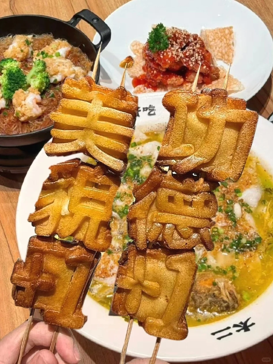 牛马打工人吃上了好运酸菜鱼?